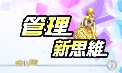rthk banner